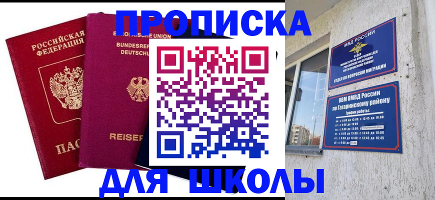 пропишу в квартире в Суворове