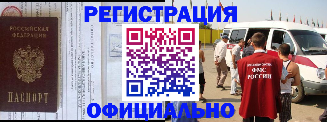 временная регистрация в квартире в Суворове